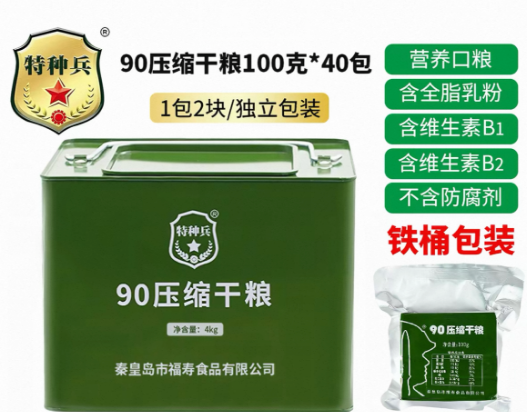 Tebing (Special Forces) Type 90 Compressed Biscuits - Iron Bucket, 4kg (100g x 40 Packs), 4-Year Shelf Life 特种兵 90压缩干粮 - 铁桶装 4kg (100g×40包) 保质期4年