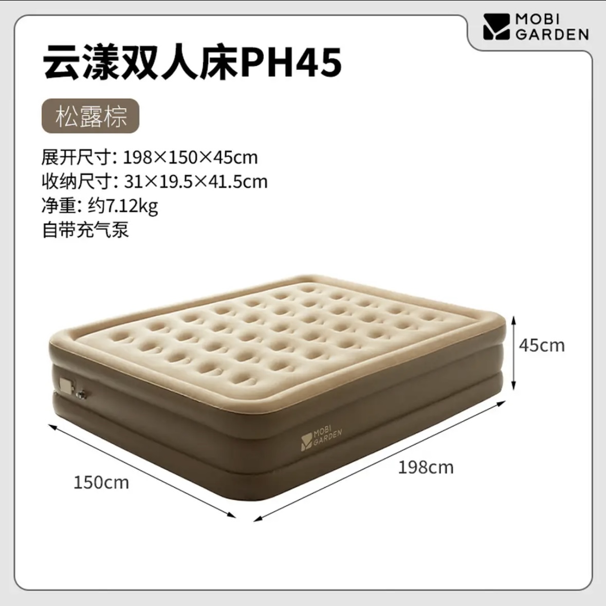 Mobi Garden Yunxiang Double Air Bed PH45 - Built-in Electric Pump, 牧高笛 云漾双人床 PH45 - 自带充气泵