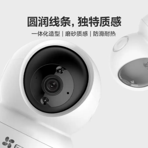 EZVIZ H6c 2MP 1080p Indoor Pan & Tilt Wi-Fi Smart Camera - 360° Coverage, AI Human Detection, Auto-Tracking, Two-Way Talk, IR Night Vision, MicroSD up to 512GB 萤石 H6c 200万像素室内云台Wi-Fi智能摄像机 - 360°全景 人形侦测 智能追踪 双向语音 红外夜视 - Image 3