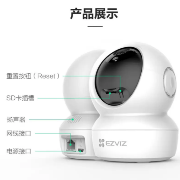 EZVIZ H6c 2MP 1080p Indoor Pan & Tilt Wi-Fi Smart Camera - 360° Coverage, AI Human Detection, Auto-Tracking, Two-Way Talk, IR Night Vision, MicroSD up to 512GB 萤石 H6c 200万像素室内云台Wi-Fi智能摄像机 - 360°全景 人形侦测 智能追踪 双向语音 红外夜视