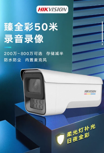 Hikvision DS-2CD3T87SWDV2-LU 8MP ColorVu 2.0 Bullet Network Camera - 4K 3840×2160, 1/1.2" CMOS, 50m Warm Light, Built-in Mic, IP67, PoE 海康威视 DS-2CD3T87SWDV2-LU 800万臻全彩2.0筒型网络摄像机