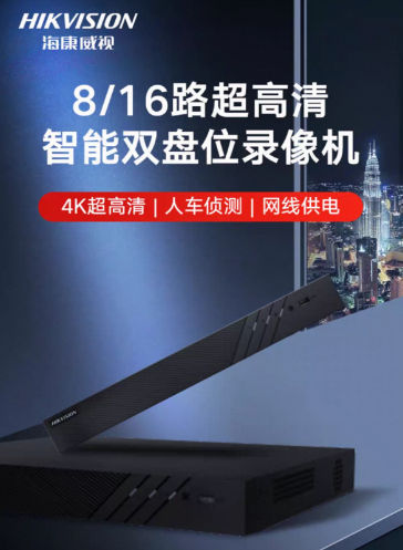 Hikvision DS-7816N-Q2/16P 16-Channel PoE Network Video Recorder - 4K HDMI Output, H.265+, 2 SATA Bays up to 8TB Each, Smart Motion Detection 海康威视 DS-7816N-Q2/16P 16路 PoE 网络硬盘录像机 - 4K HDMI输出 H.265+编码 2盘位最大支持8TB - Image 2