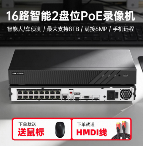 Hikvision DS-7816N-Q2/16P 16-Channel PoE Network Video Recorder - 4K HDMI Output, H.265+, 2 SATA Bays up to 8TB Each, Smart Motion Detection 海康威视 DS-7816N-Q2/16P 16路 PoE 网络硬盘录像机 - 4K HDMI输出 H.265+编码 2盘位最大支持8TB