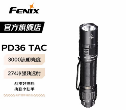 Fenix PD35R ACE Tactical Flashlight - 2000 Lumens, 380m Beam, 4000mAh Battery, IP68 Waterproof Fenix PD35R ACE 战术手电筒 - 2000流明 380米远射 4000mAh电池 IP68防水