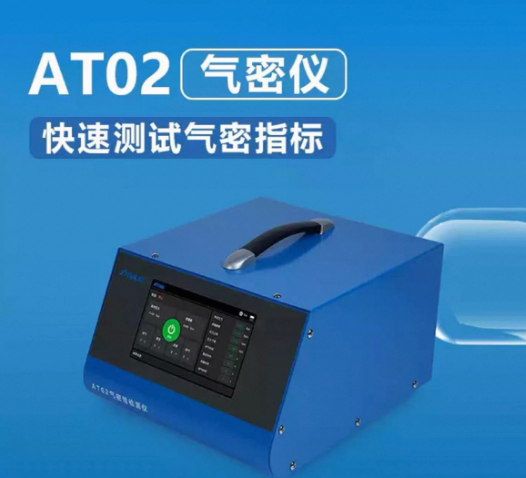 XTOOL AT02 High-Precision Digital Air Tightness Tester - Built-in Air Pump, 1Pa Resolution, Dual Mode, EV Leak Detector XTOOL 朗仁 AT02 高精度数字气密仪 - 内置充气泵 1Pa分辨率 双模式 新能源汽车气密性检测仪
