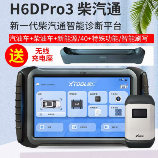 XTOOL H6DPRO3 Diesel & Gasoline Smart Diagnostic Platform - Gasoline/Diesel/New Energy, 40+ Functions, Smart Flashing XTOOL 朗仁 H6DPRO3 柴汽通智能诊断平台 - 汽油/柴油/新能源 40+功能 智能刷写 - Image 2