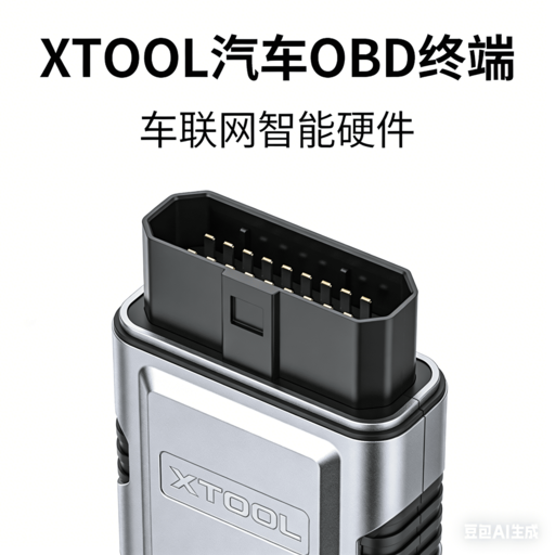 XTOOL朗仁IP500-TLS丰田雷克萨斯专检OBD