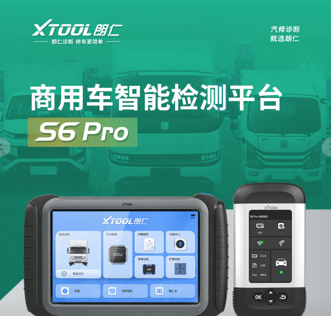 XTOOL S6 Pro Commercial Vehicle Intelligent Diagnostic Platform - Full Coverage, Smart Flashing & Calibration, New Energy Truck Diagnostics XTOOL 朗仁 S6 Pro 商用车智能检测平台 - 商用车全覆盖 智能刷写标定 新能源卡车诊断