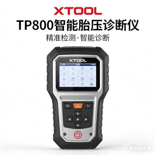 XTOOL朗仁TP800胎压诊断仪2026新品