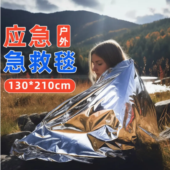 JAJALIN Emergency Outdoor First Aid Blanket - 130x210cm, Thermal Insulation, Sun Protection, Multipurpose Foil Blanket (1-Pack / 3-Pack) 加加林 户外应急急救毯 - 130×210cm 保温防晒多用铝箔救生毯 (1个装 / 3个装)