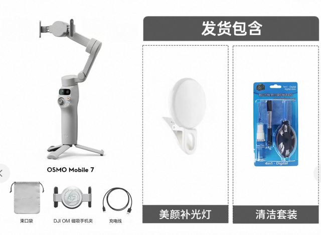 DJI Osmo Mobile 7P Handheld 3-Axis Smartphone Gimbal Stabilizer - Built-in Tripod & Extension Rod, ActiveTrack 7.0, 10h Battery, Multifunctional Module DJI 大疆 Osmo Mobile 7P 手持三轴手机稳定器 - 内置三脚架及延长杆 智能跟随7.0 续航10小时 含多功能追踪模块