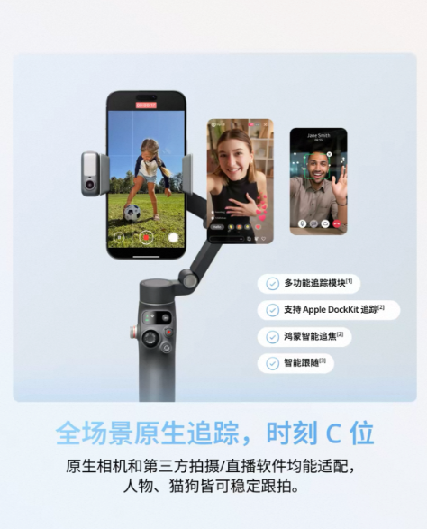 DJI Osmo Mobile 8 Handheld 3-Axis Smartphone Gimbal Stabilizer - 360° Unlimited Pan, Apple DockKit & HarmonyOS Tracking, Built-in Tripod & Extension Rod, 10h Battery DJI 大疆 Osmo Mobile 8 手持三轴手机稳定器 - 360°无限位平移 支持苹果/鸿蒙原生跟拍 内置三脚架及延长杆 - Image 2