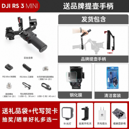 DJI RS 3 Mini Handheld Gimbal Stabilizer - 2kg Payload, 795g Ultralight, Native Vertical Shooting, Bluetooth Shutter, with Brand Briefcase Handle & Gifts DJI 大疆 RS 3 Mini 手持云台稳定器 - 2kg负载 795g轻量 原生竖拍 蓝牙快门 - Image 2