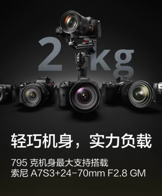 DJI RS 3 Mini Handheld Gimbal Stabilizer - 2kg Payload, 795g Ultralight, Native Vertical Shooting, Bluetooth Shutter, with Brand Briefcase Handle & Gifts DJI 大疆 RS 3 Mini 手持云台稳定器 - 2kg负载 795g轻量 原生竖拍 蓝牙快门 - Image 4