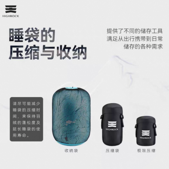 HIGHROCK Aurora 700 RDS Goose Down Sleeping Bag - 90% Down, 700 Fill Power, 1000 Cleanliness, 15D Toray Fabric, Mummy Style 天石 极光700 鹅绒睡袋 - 90%绒子含量 700蓬松度 - Image 3