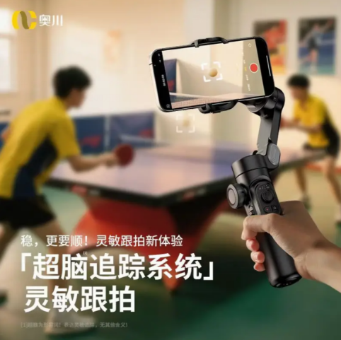 AOCHUAN Smart XE 3-Axis Handheld Smartphone Gimbal Stabilizer - 250g Payload, 10h Runtime, Focus Wheel, Foldable & Portable 奥川 Smart XE 手机三轴稳定器 - 250g负载 10小时续航 跟焦滚轮 可折叠便携 - Image 2