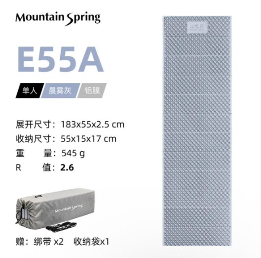 Mountain Spring E55A Egg Crate Foam Pad - Outdoor Camping Moisture-Proof Sleeping Mat, R-Value 2.6, 183x55x2.5cm 山之泉 E55A 蛋巢防潮垫 - 户外露营野外地垫 便携睡垫