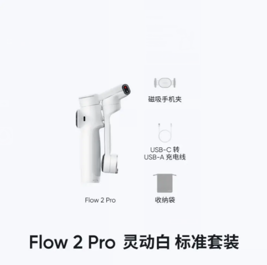 Insta360 Flow 2 Pro AI-Powered Smartphone Gimbal Stabilizer (Standard Kit) - 3-Axis Stabilization, 360° Infinite Pan, Built-in Selfie Stick & Tripod, Deep Track 4.0, 10h Battery Insta360 影石 Flow 2 Pro AI 手机稳定器(标准套装)- 三轴增稳 360°无限位平移 内置自拍杆及三脚架 深度追踪4.0 续航10小时