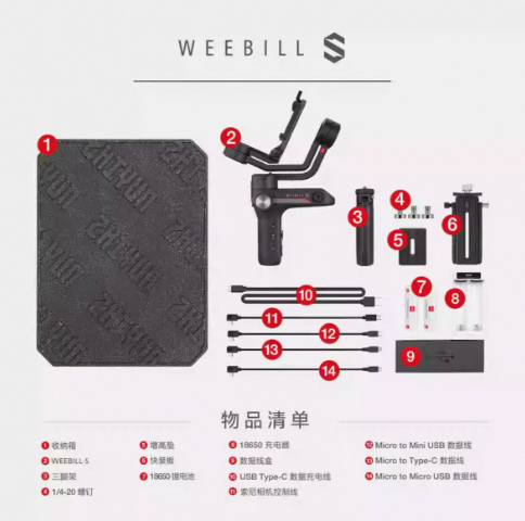 ZHIYUN WEEBILL S 3-Axis Handheld Gimbal Stabilizer - 895g Ultralight, 3kg Payload, Sling Mode, 14h Battery Life, for DSLR & Mirrorless Cameras ZHIYUN 智云 WEEBILL S 三轴手持云台稳定器 - 895g超轻 3kg负载 提壶模式 续航14小时 单反微单通用 - Image 3