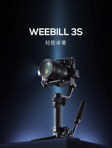 ZHIYUN WEEBILL 3S 3-Axis Handheld Gimbal Stabilizer 智云 WEEBILL 3S 三轴手持云台稳定器 - Image 2