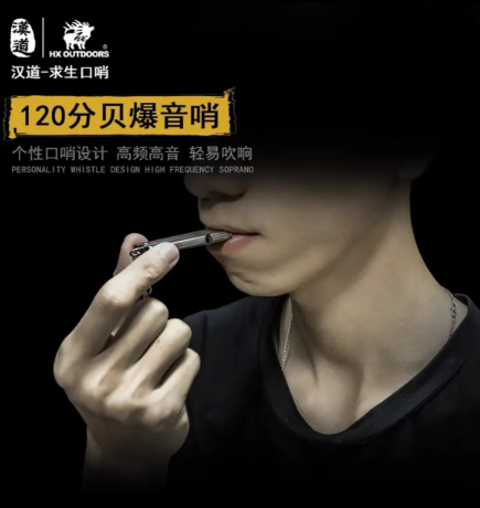 HX OUTDOORS 120dB Metal Dual-Tube Survival Whistle - 304 Stainless Steel, High Frequency Emergency Whistle with Keychain 汉道户外求生哨子 120分贝金属双管爆音哨 304不锈钢高频救援口哨 - Image 2