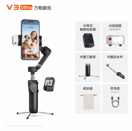 Hohem iSteady V3 Ultra AI-Tracking Smartphone Gimbal - Detachable 1.22" Touchscreen Remote, 400g Payload, 360° Infinite Pan, Built-in Extension Rod & Tripod, 9h Runtime 浩瀚卓越 V3 Ultra AI触控手机稳定器