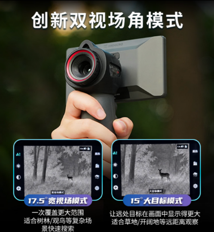 HIKMICRO LH15-2.0 Handheld Thermal Imaging Monocular - 384x288, 50Hz, 1425m Detection, 8x Zoom, with Gifts 海康微影 LH15-2.0 手持热成像仪 - 384×288分辨率 50Hz 探测1425米 8倍变焦
