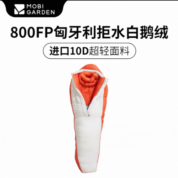 Mobi Garden Lengshan Hanwu G400 Down Sleeping Bag - 800FP Hungarian Water-Repellent White Goose Down, 10D Ultralight Fabric, Comfort -1°C 牧高笛 冷山寒武 G400 羽绒睡袋