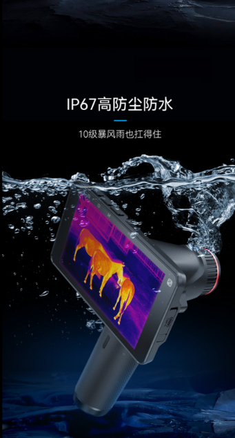InfiRay XH25 Destroyer Handheld Thermal Imaging Monocular - 640x512 Resolution, 1300m Detection, 15mK NETD, 8-Hour Battery, IP67 Waterproof 英睿 XH25 驱逐舰 手持热成像仪 - 640×512分辨率 1300米探测 15mK热灵敏度 - Image 2