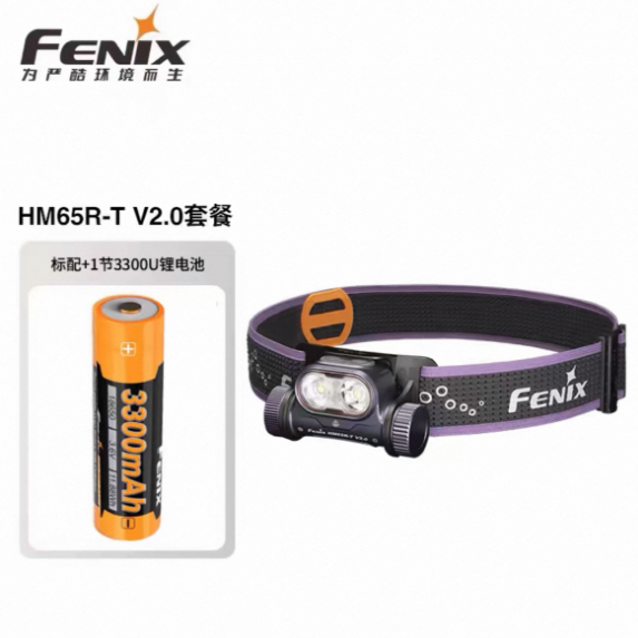 Fenix HM65R-T V2.0 Lightweight Magnesium Trail Running Headlamp - 1600 Lumens, 170m Beam, 300h Runtime, USB-C Rechargeable, IP68 Fenix 菲尼克斯 HM65R-T V2.0 超轻镁合金越野跑头灯 - 1600流明 170米远射 300小时续航