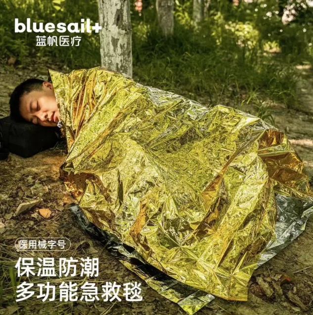 Bluesail Emergency Outdoor First Aid Blanket - 160x210cm, Gold & Silver Dual-Color, Thermal Insulation, Waterproof, Multi-Purpose for Camping & Survival  蓝帆医疗户外多功能急救毯 - 160x210cm金银双色 保温防雨 户外露营生存必备