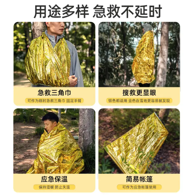 Bluesail Emergency Outdoor First Aid Blanket - 160x210cm, Gold & Silver Dual-Color, Thermal Insulation, Waterproof, Multi-Purpose for Camping & Survival 蓝帆医疗户外多功能急救毯 - 160x210cm金银双色 保温防雨 户外露营生存必备 - Image 3