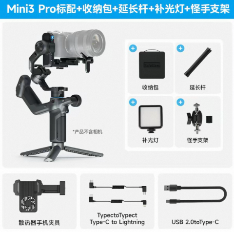 FeiyuTech SCORP Mini 3 Pro 3-Axis Handheld Camera Gimbal Stabilizer - 2kg Payload, 14h Battery, AI Tracking, Detachable Remote Handle 飞宇蝎子 Mini 3 Pro 三轴手持相机稳定器 - 2kg负载 14小时续航 AI追踪 可拆卸提壶手柄