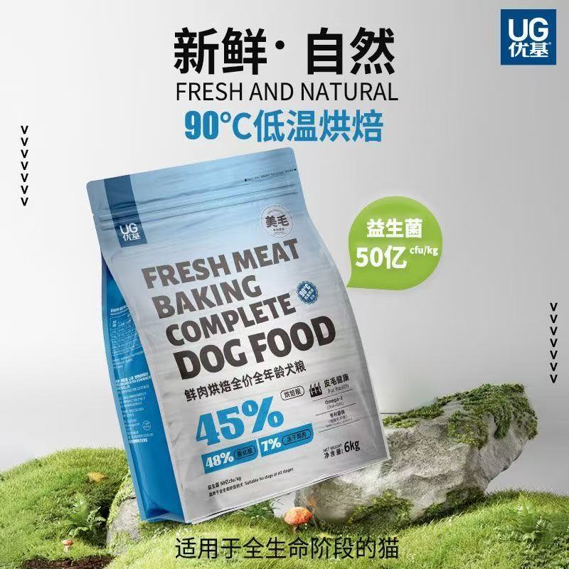 优基 (UG) 低温烘焙鲜肉狗粮 - 图片 2