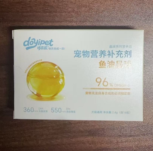 哆弈派96%高纯度宠物鱼油晶球
