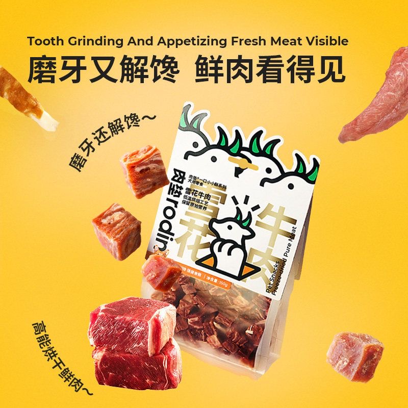 肉垫(rodin)一口小小酥系列犬用零食 - 图片 2