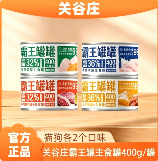 关谷庄霸王罐主食罐400g - 猫狗通用