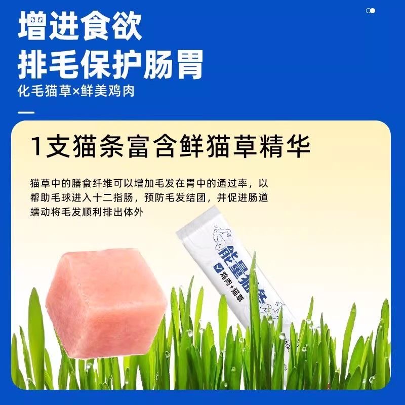 关谷庄能量猫条口味可选·5支/包 - 图片 2