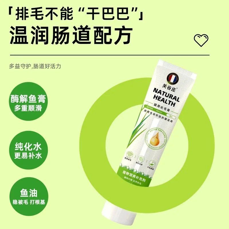 关谷庄免疫营养补充剂化毛/营养膏 - 图片 3