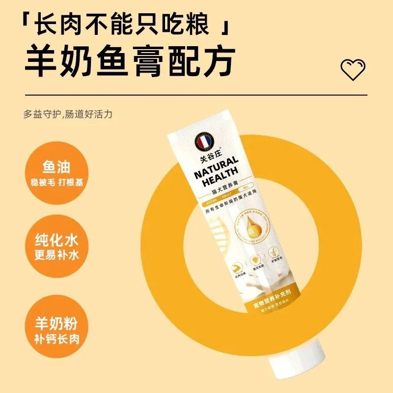 关谷庄免疫营养补充剂化毛/营养膏 - 图片 2