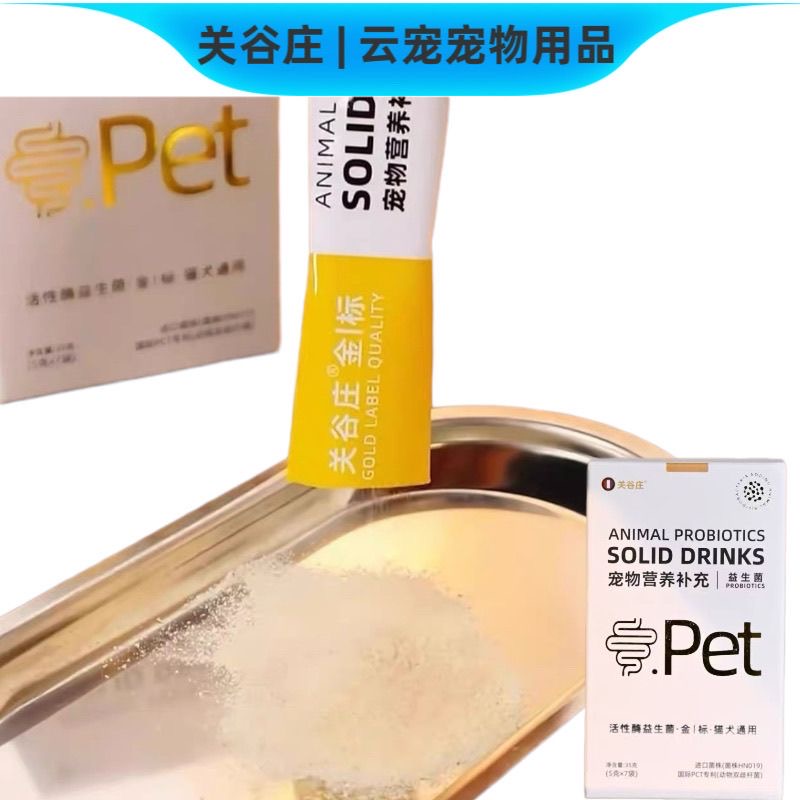 关谷庄金标益生菌 - 犬猫通用 - 图片 3