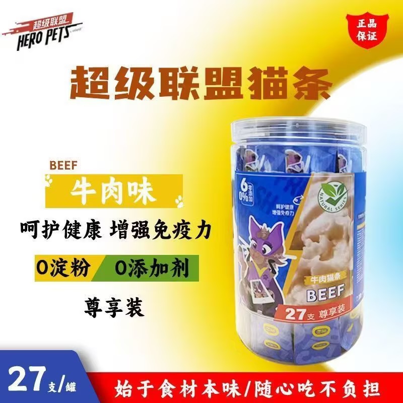 超级联盟猫条(27支/罐) - 图片 3