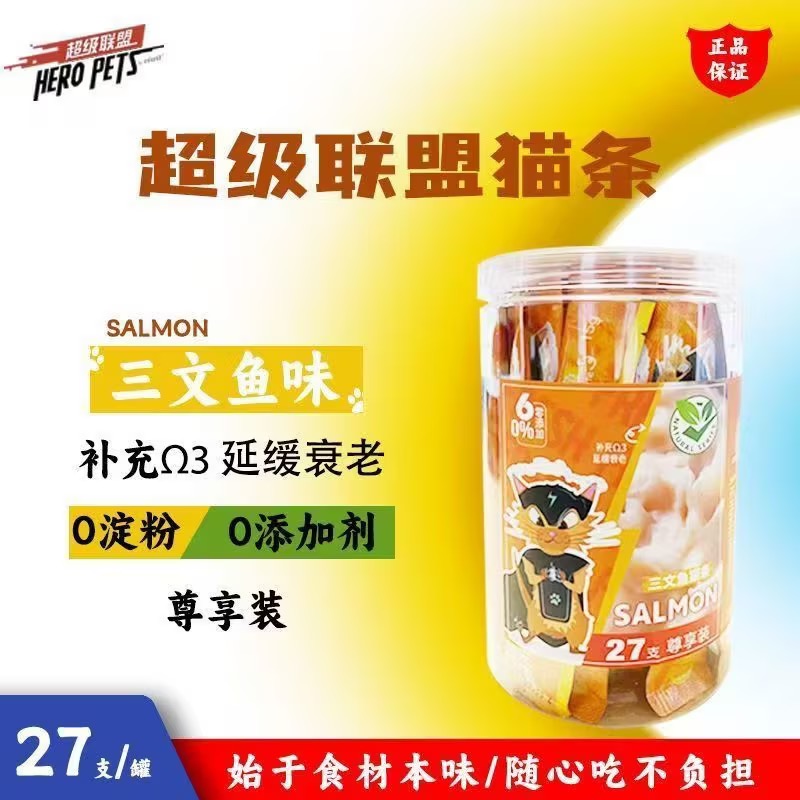 超级联盟猫条(27支/罐) - 图片 2