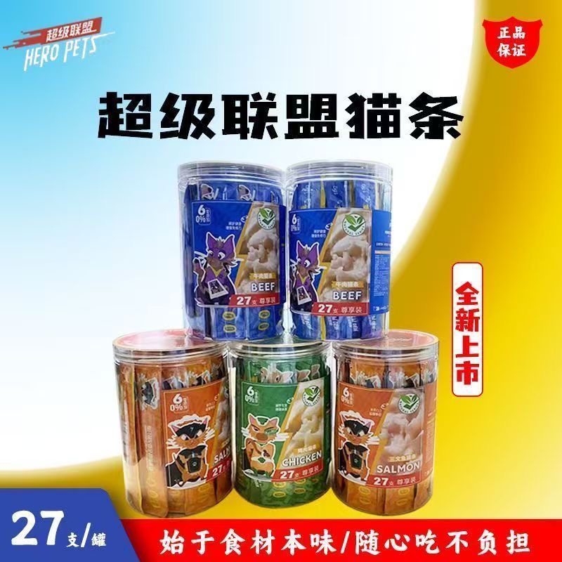 超级联盟猫条(27支/罐)