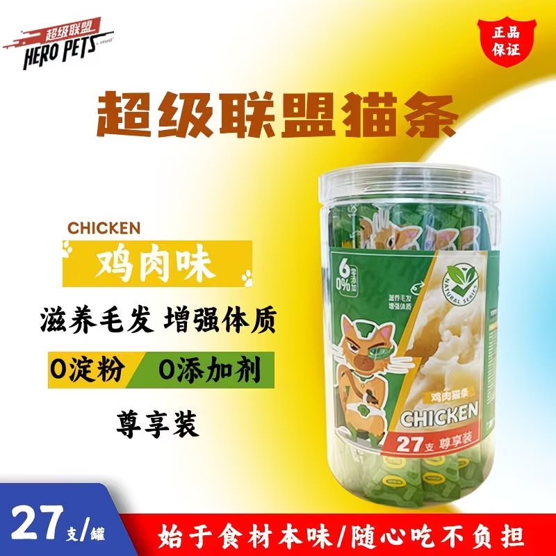 超级联盟猫条(27支/罐) - 图片 4