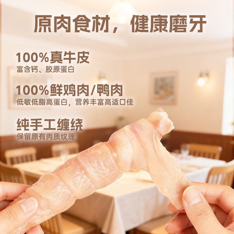 咕噜波波狗狗磨牙棒 - 牛皮原肉烘干洁齿骨(多口味可选) - 图片 3