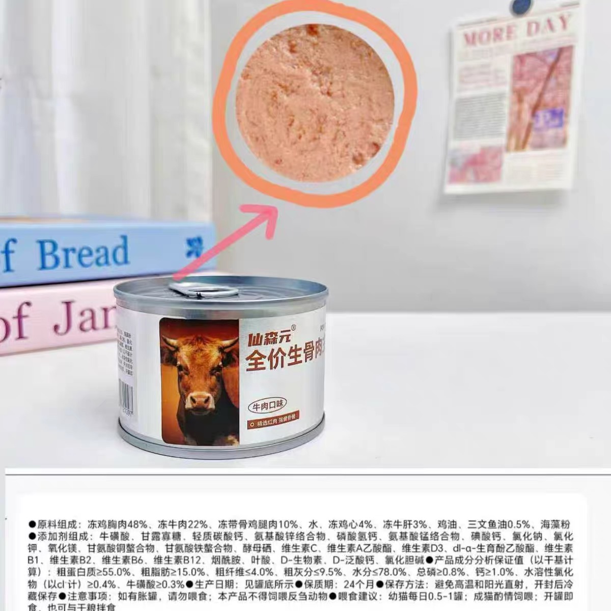 仙森元全价生骨肉主食罐 170g - 猫狗通用