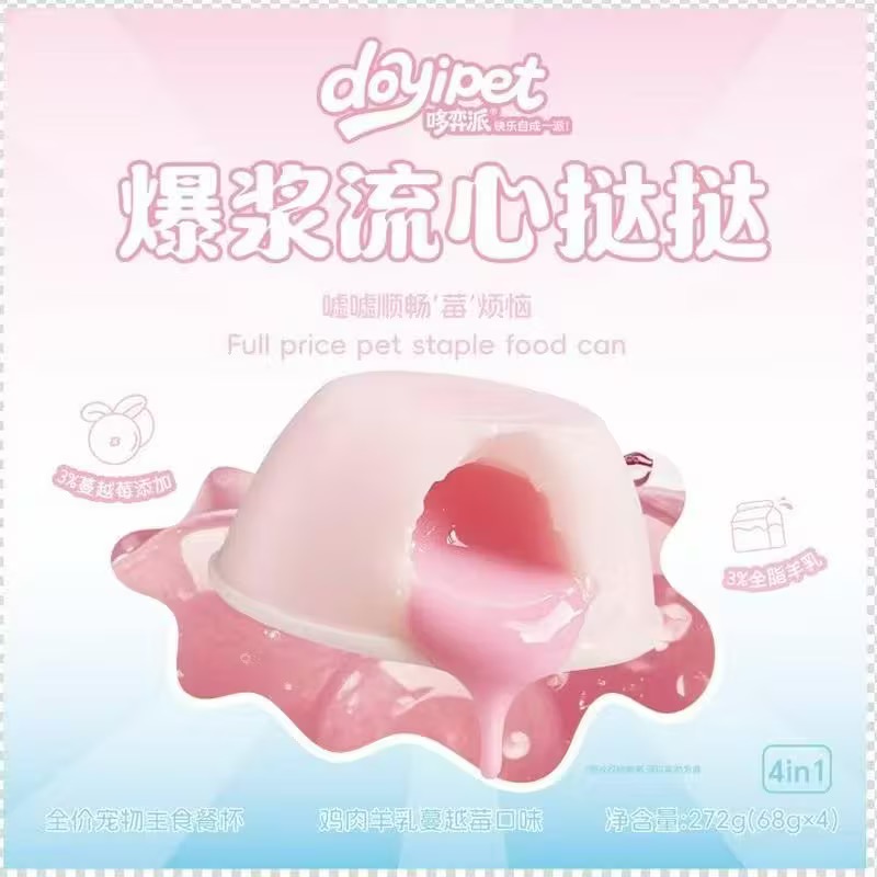 哆奕派全价主食挞挞 爆浆流心/双层甜心/星河淋顶系列 - 图片 3