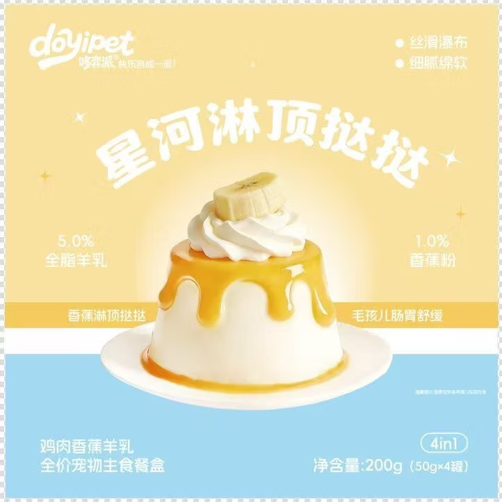 哆奕派全价主食挞挞 爆浆流心/双层甜心/星河淋顶系列 - 图片 6