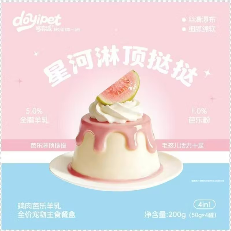 哆奕派全价主食挞挞 爆浆流心/双层甜心/星河淋顶系列 - 图片 5